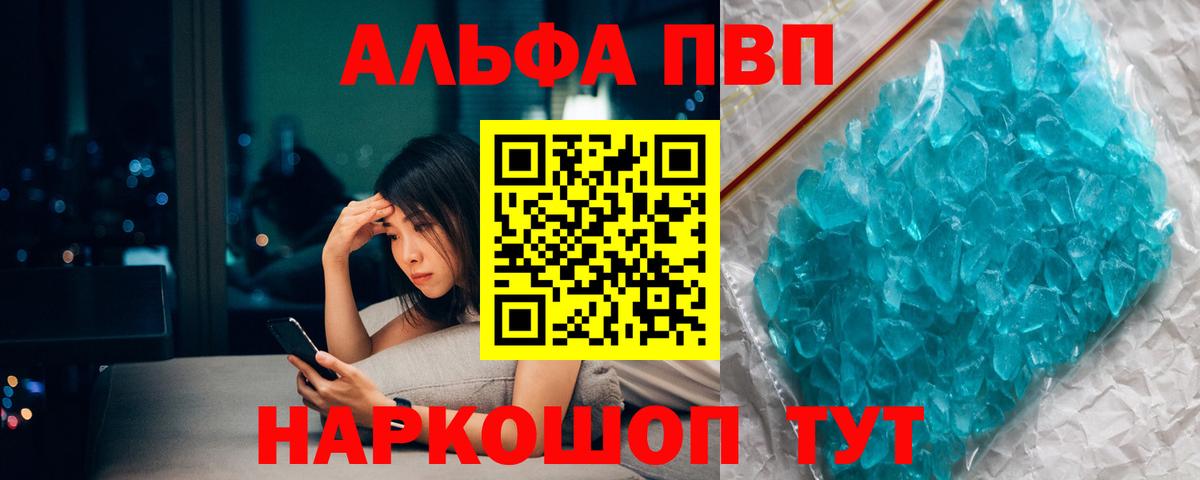 А ПВП СК  Всеволожск  даркнет сайт  A PVP кристаллы  APVP 