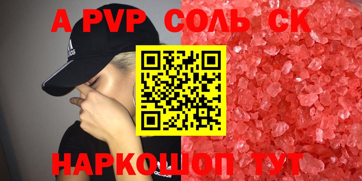 Alfa_PVP Crystall  Вход с VPN  Всеволожск  A PVP VHQ 