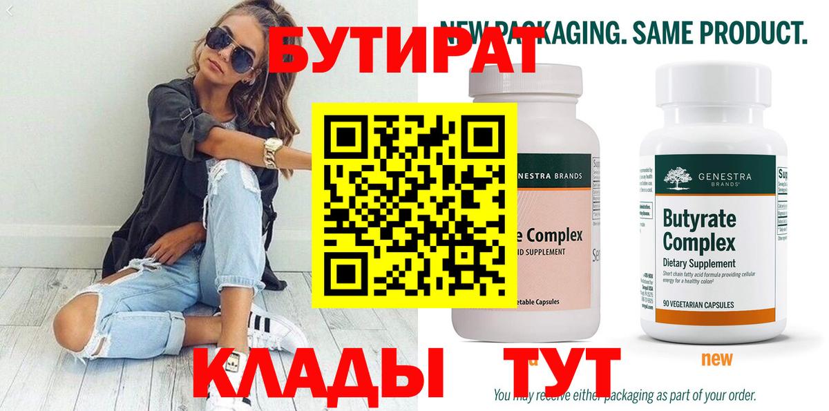 БУТИРАТ оксана Всеволожск