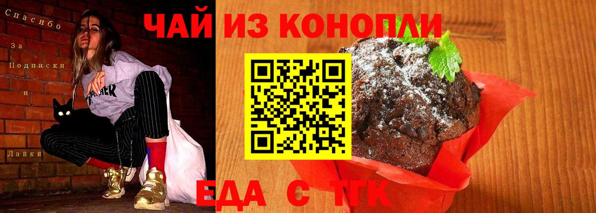 Всеволожск  Canna-Cookies марихуана  Вход с VPN 