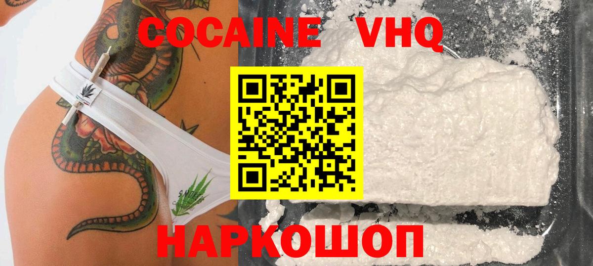 COCAIN Эквадор Всеволожск