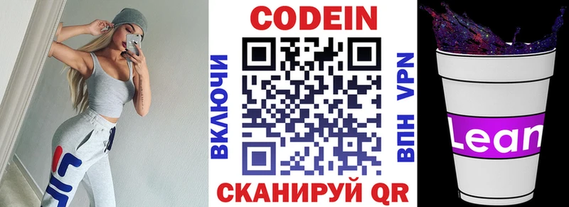 Codein Purple Drank  Всеволожск 