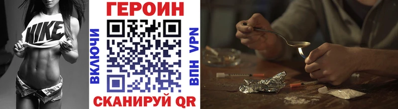 гидра ТОР Всеволожск ГЕРОИН VHQ