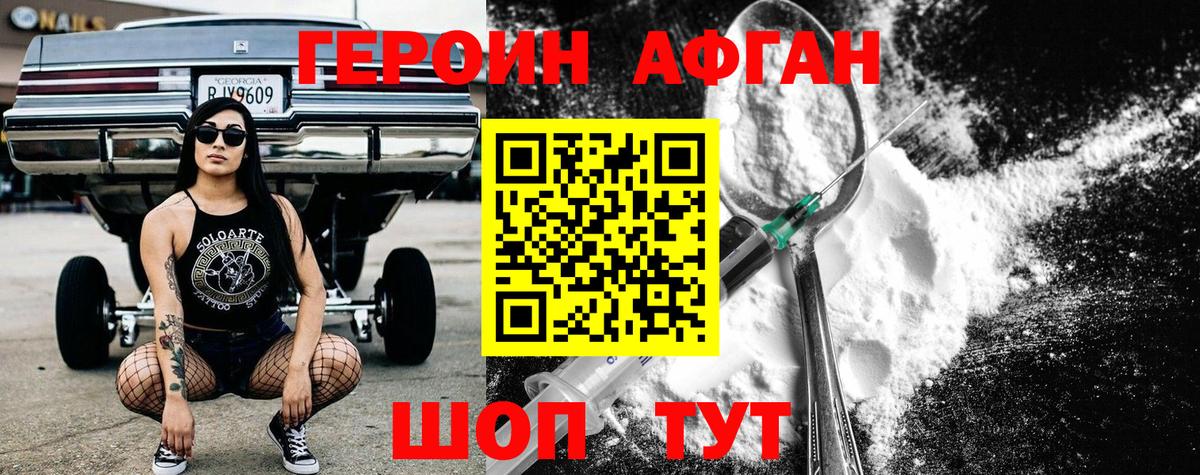 ГЕРОИН белый Всеволожск