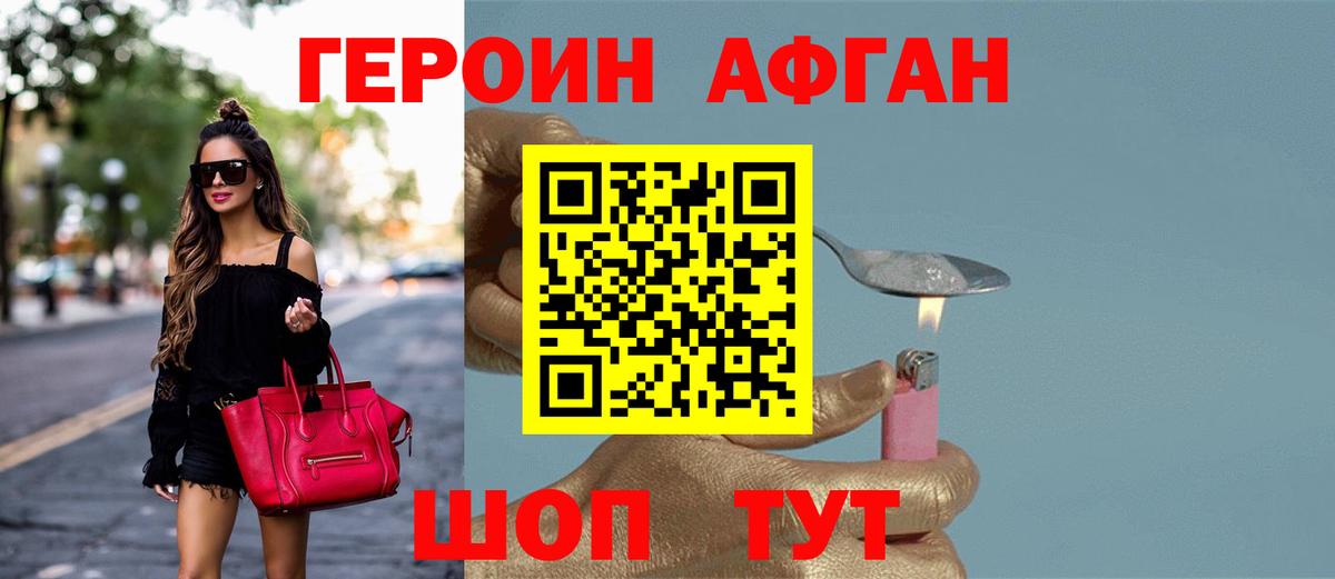 ГЕРОИН белый  Всеволожск 