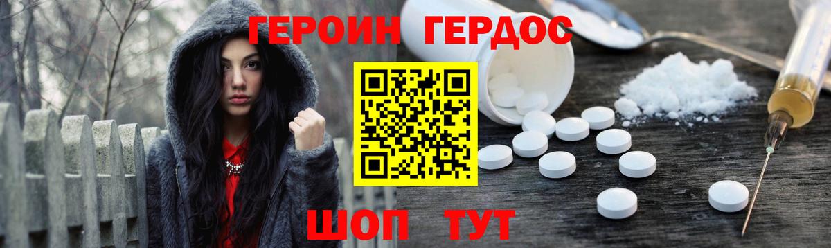 ГЕРОИН Heroin  Вход с VPN  Всеволожск 