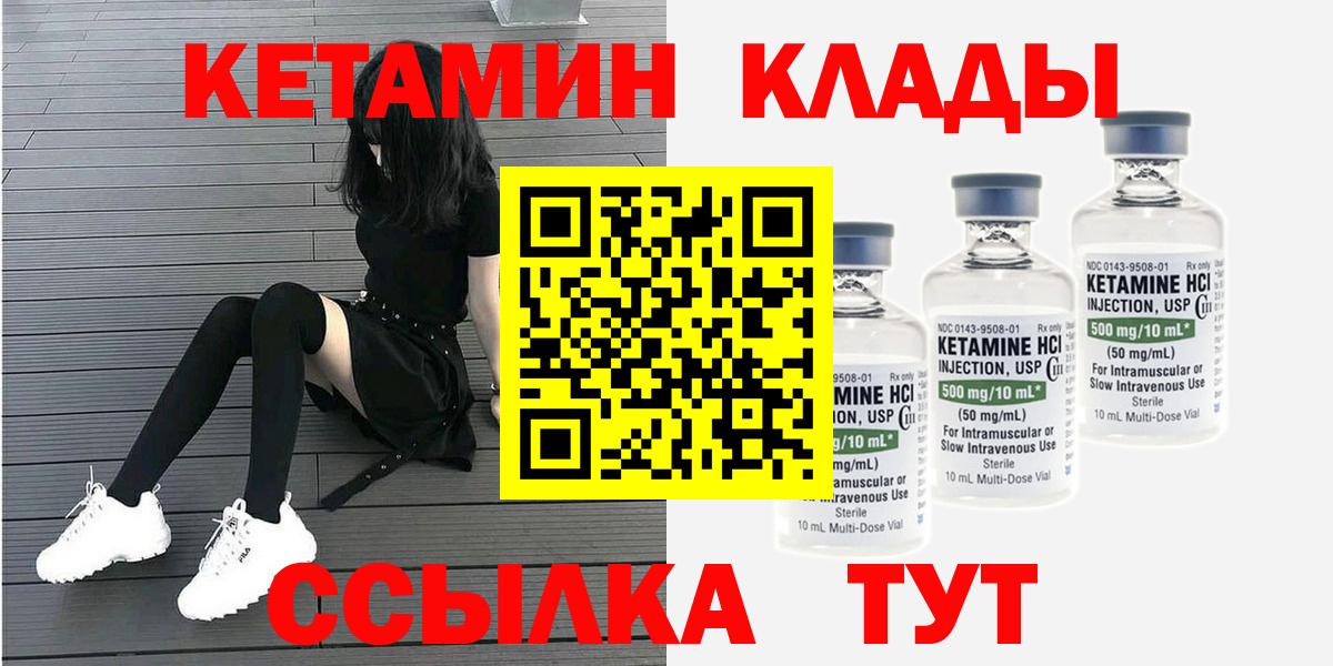 Кетамин ketamine  Всеволожск 