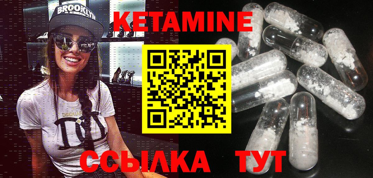 КЕТАМИН VHQ  Вход с VPN  Всеволожск 