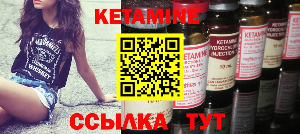 Кетамин VHQ Всеволожск