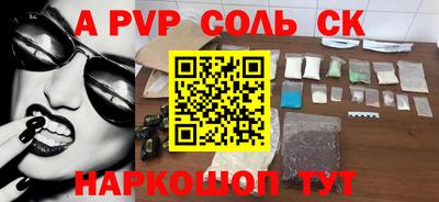 спайс Балаково