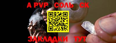 спайс Балаково