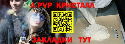 спайс Балаково