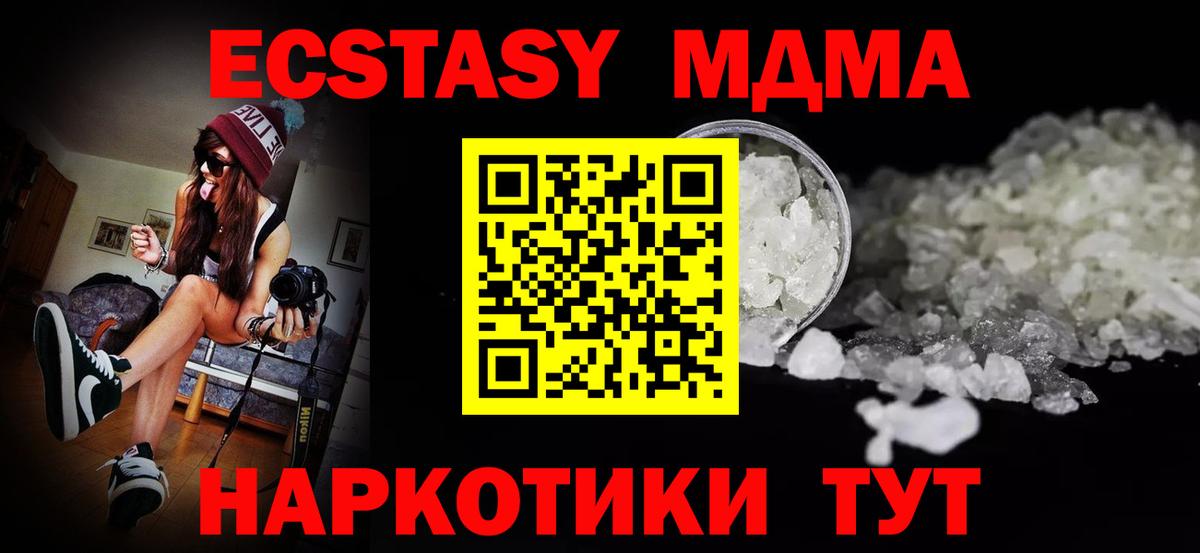 МДМА VHQ  МДМА  Всеволожск  МДМА Molly 