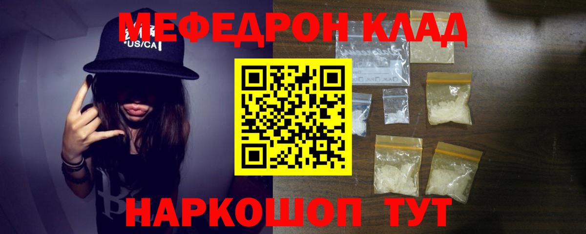 Мефедрон  МЕФ мука  Вход с VPN  Всеволожск  Меф 