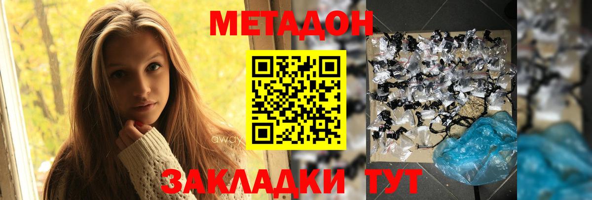 hydra зеркало  МЕТАДОН белоснежный  Всеволожск  Вход с VPN  МЕТАДОН VHQ 