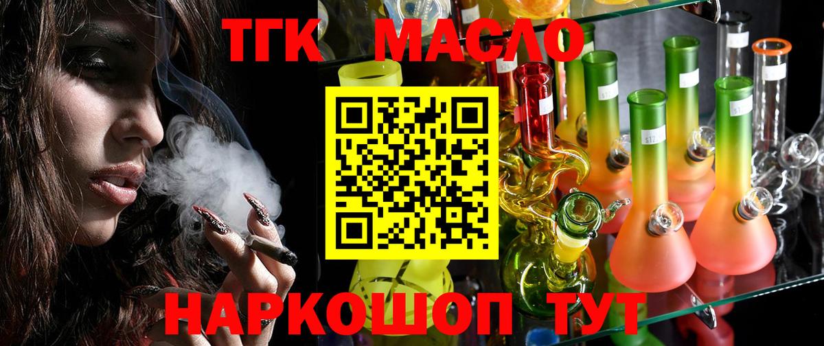Дистиллят ТГК Wax Всеволожск