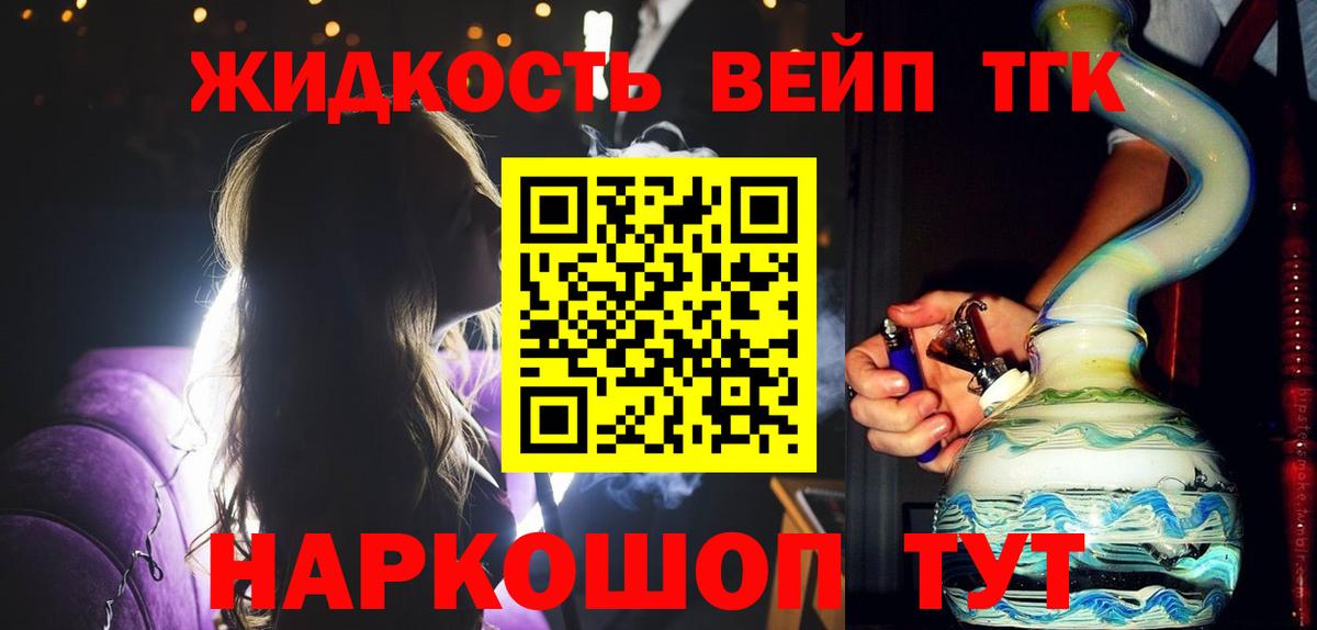 ТГК THC oil Всеволожск