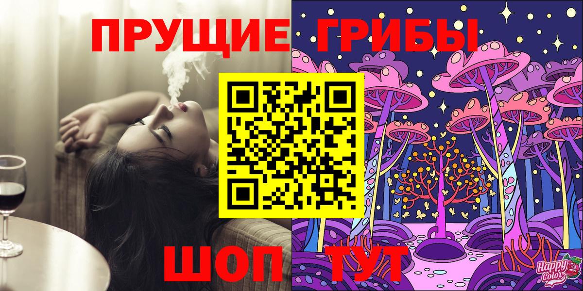 Галлюциногенные грибы ЛСД  Галлюциногенные грибы мухоморы  Всеволожск 