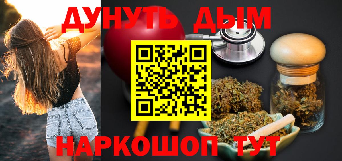 Марихуана White Widow Всеволожск